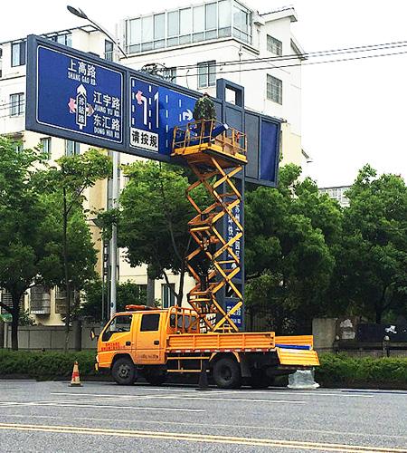 車載式高空作業平臺